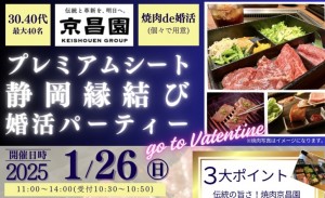 パーティーイメージ