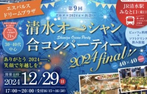 パーティーイメージ