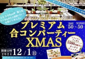 パーティーイメージ