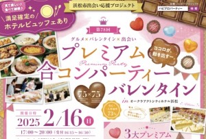 パーティーイメージ