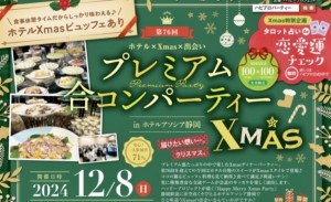 パーティーイメージ