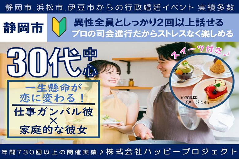 パーティーイメージ