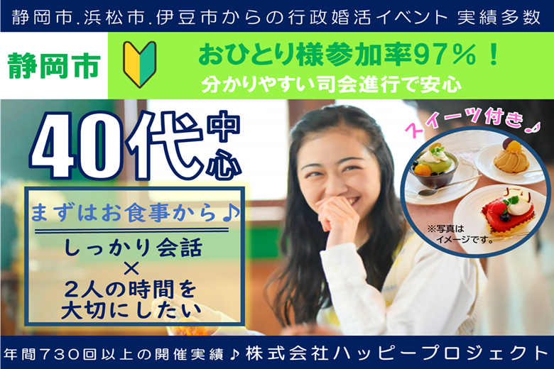 パーティーイメージ