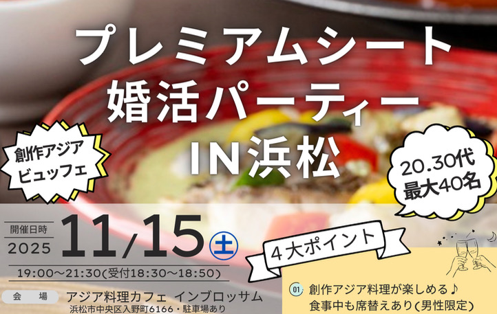 パーティーイメージ