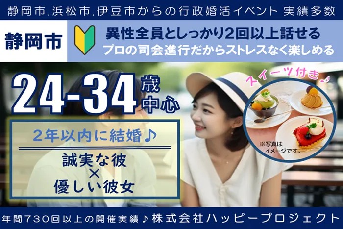 パーティーイメージ