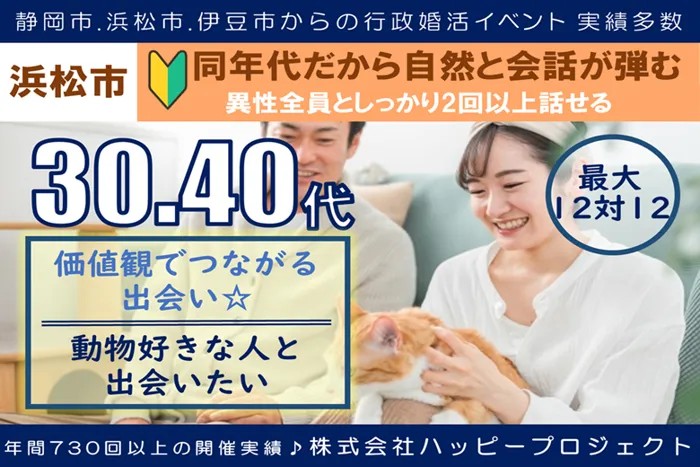 パーティーイメージ